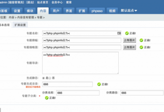 PHPcms最新版_v9.6.3后台getshell